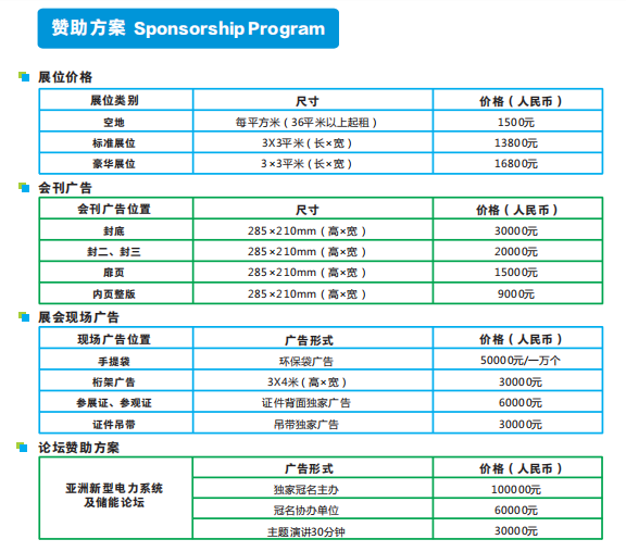 报价表.png